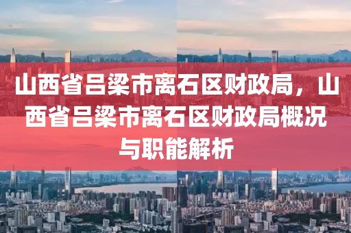 澳門管家婆100精準(zhǔn)香港謎語(yǔ)今天的謎